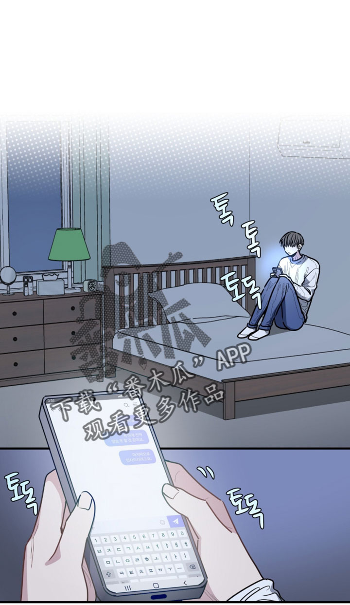 星光与谎言漫画,第63章：我现在去你家4图