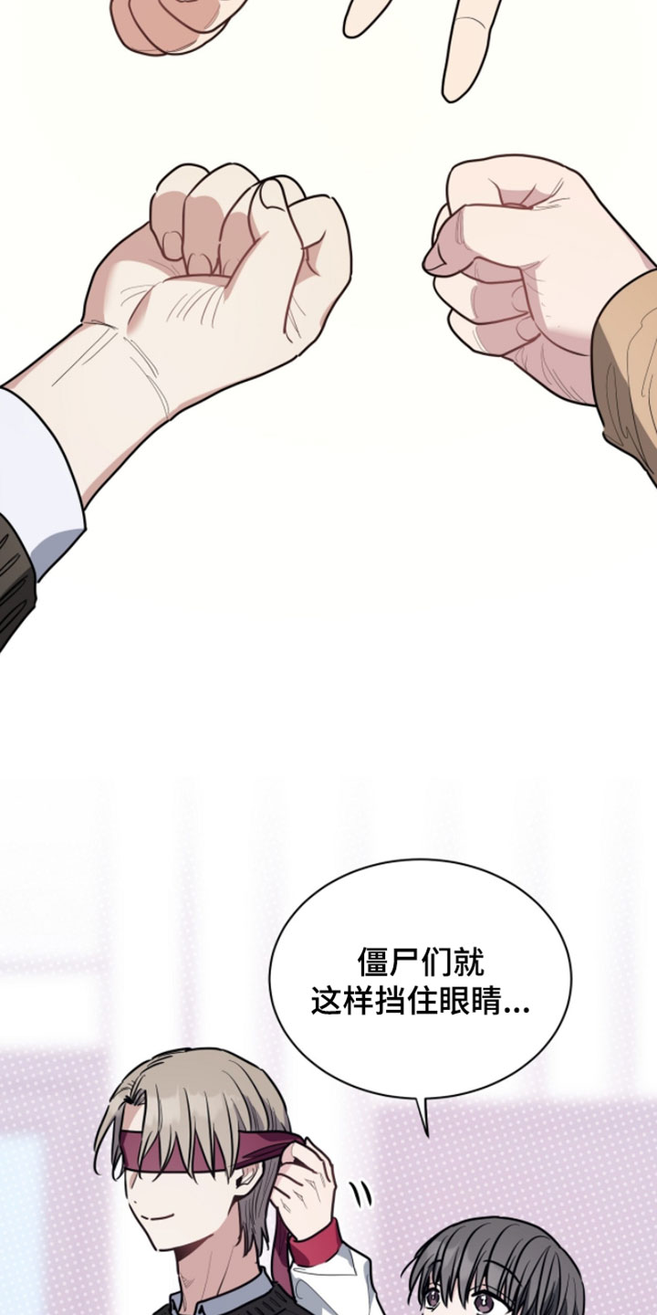 星光与谎言漫画,第58章：僵尸游戏4图