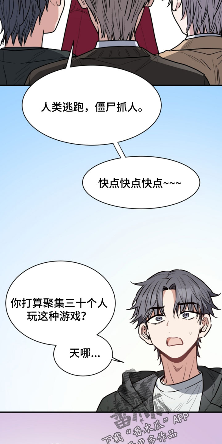 星光与谎言漫画,第58章：僵尸游戏2图