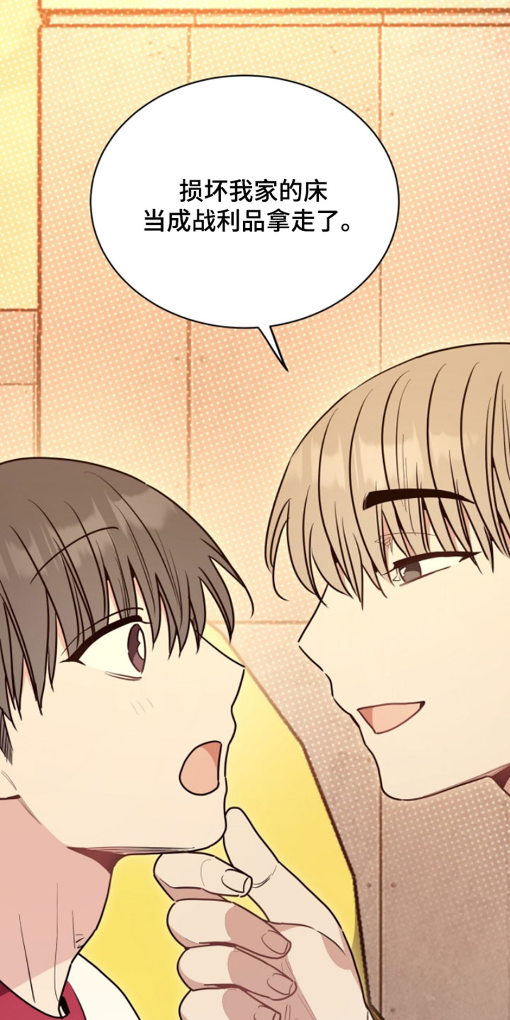 星光与谎言漫画,第57章：被整的感觉4图