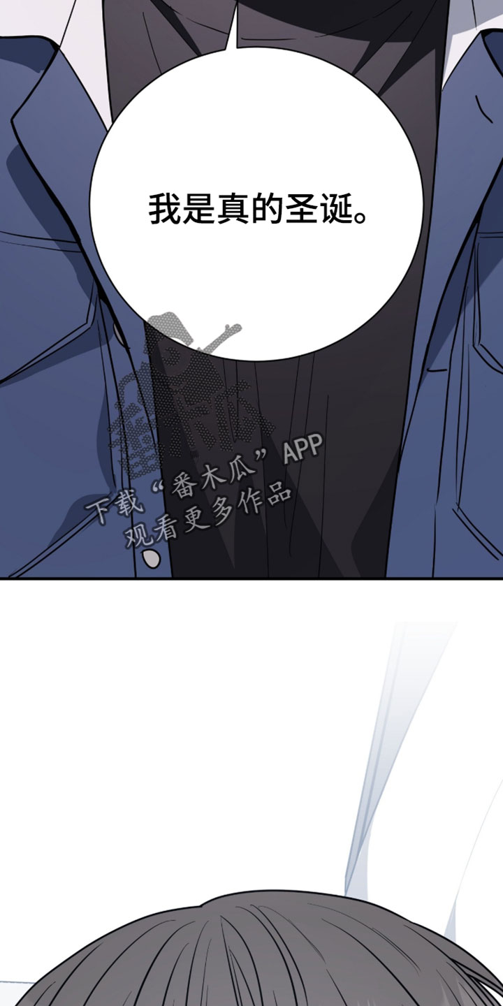 星光与谎言漫画,第52章：我是真的圣诞4图