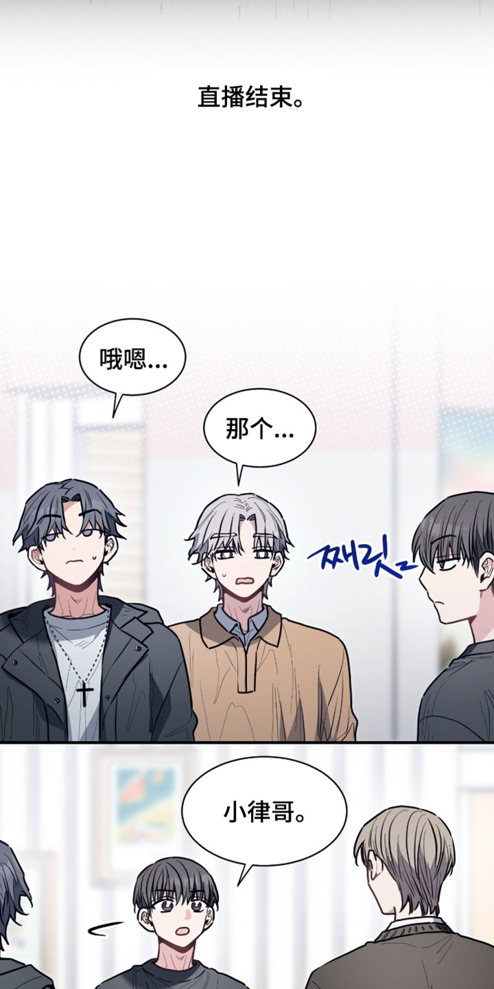 星光与谎言漫画,第62章：我很清楚那种心情1图