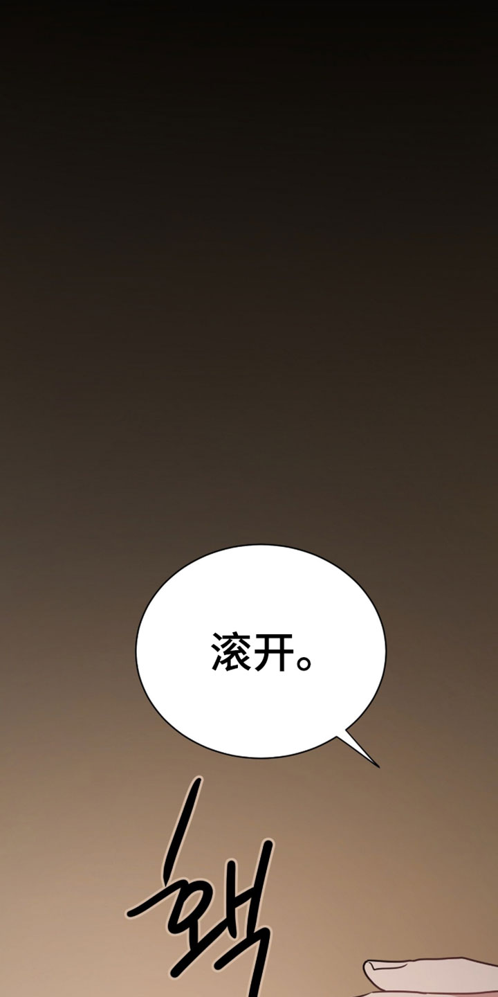 星光与谎言漫画,第53章：以后和我没关系2图