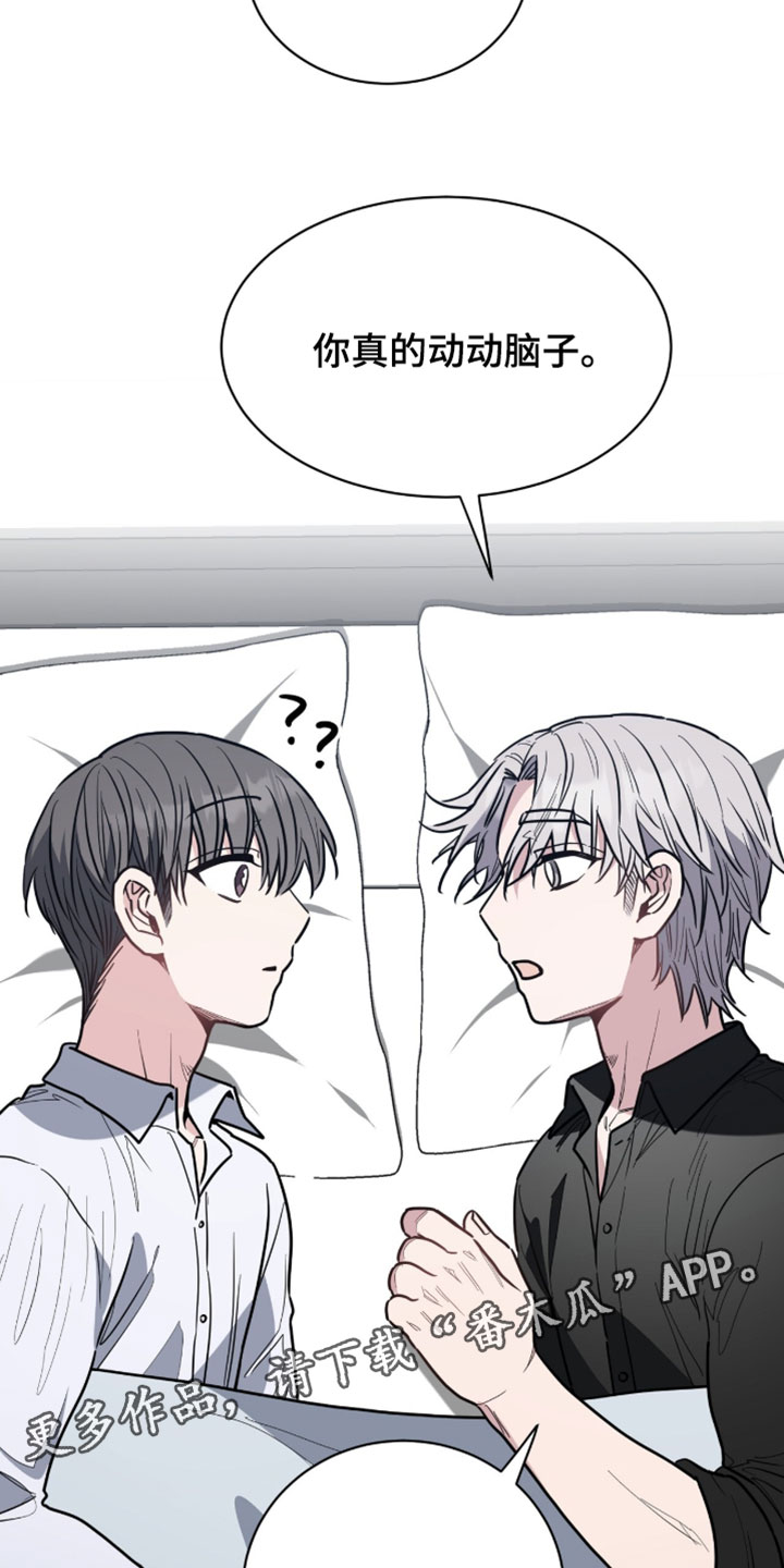 星光与谎言漫画,第51章：我是谁1图
