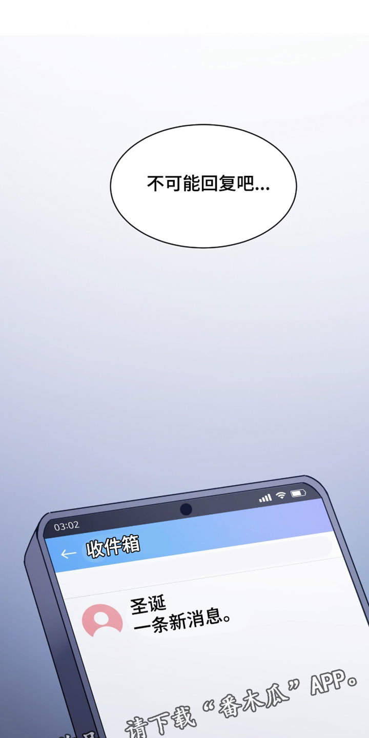 星光与谎言漫画,第63章：我现在去你家4图