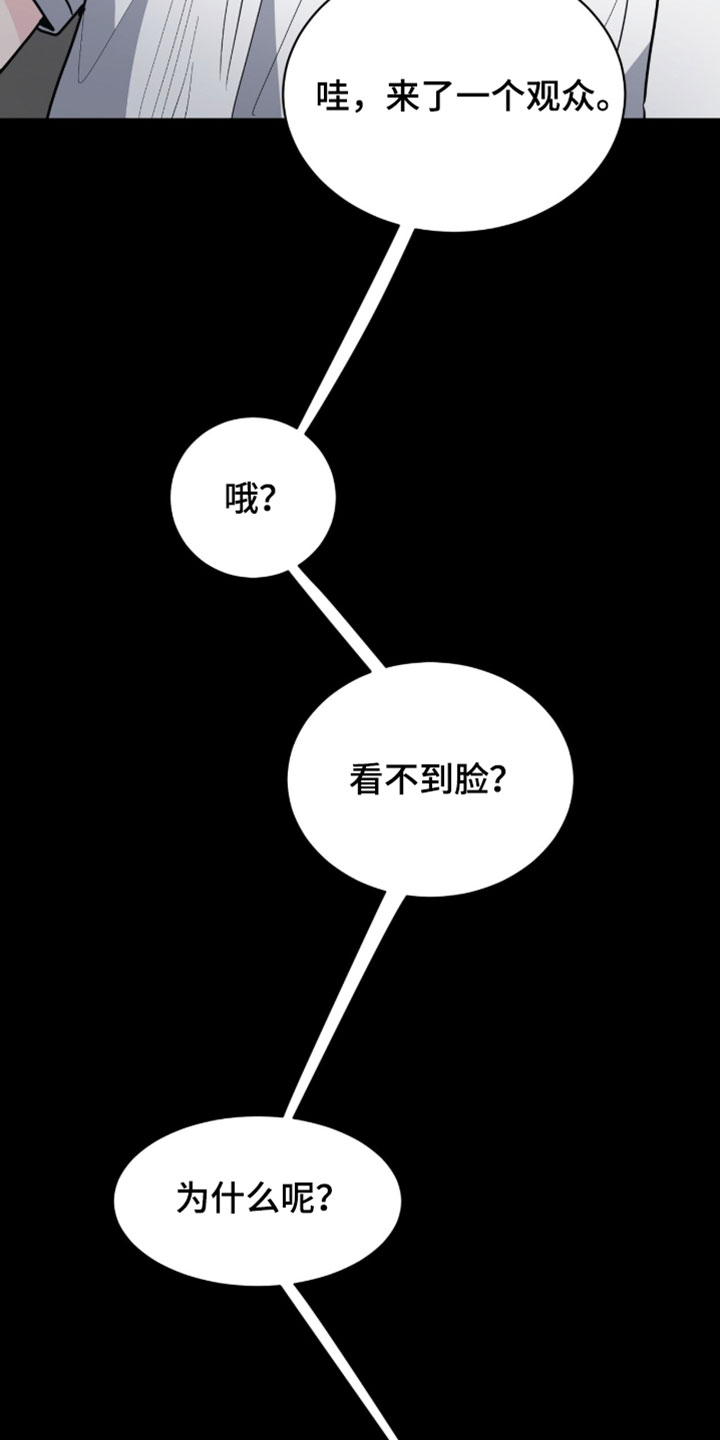 星光与谎言漫画,第54章：一直等待4图