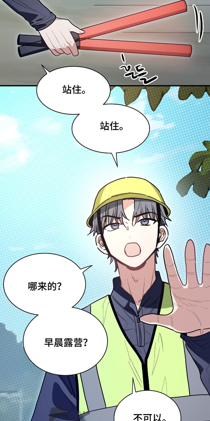 星光与谎言漫画,第56章：这次一定要查出来1图