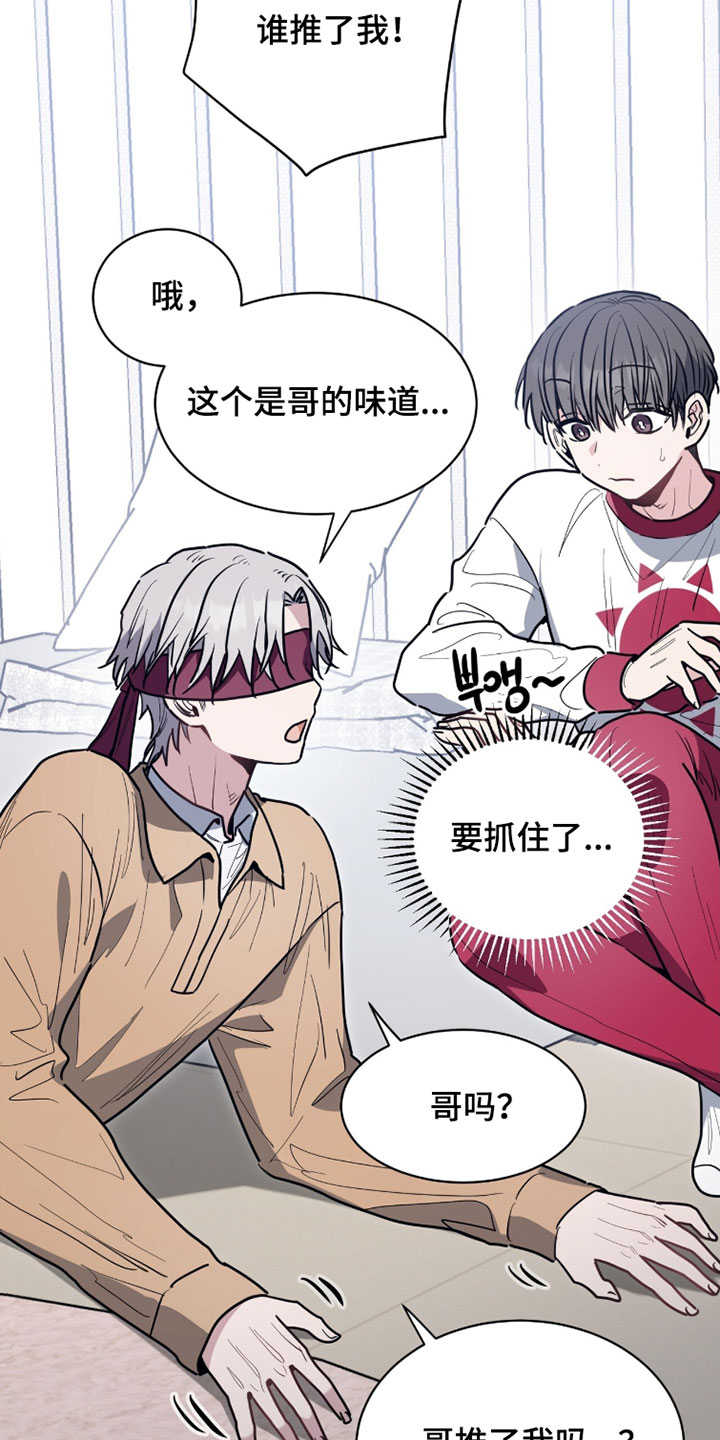 星光与谎言漫画,第59章：这是犯规5图