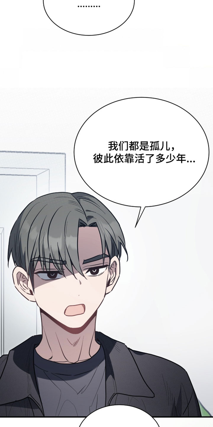 星光与谎言漫画,第63章：我现在去你家4图