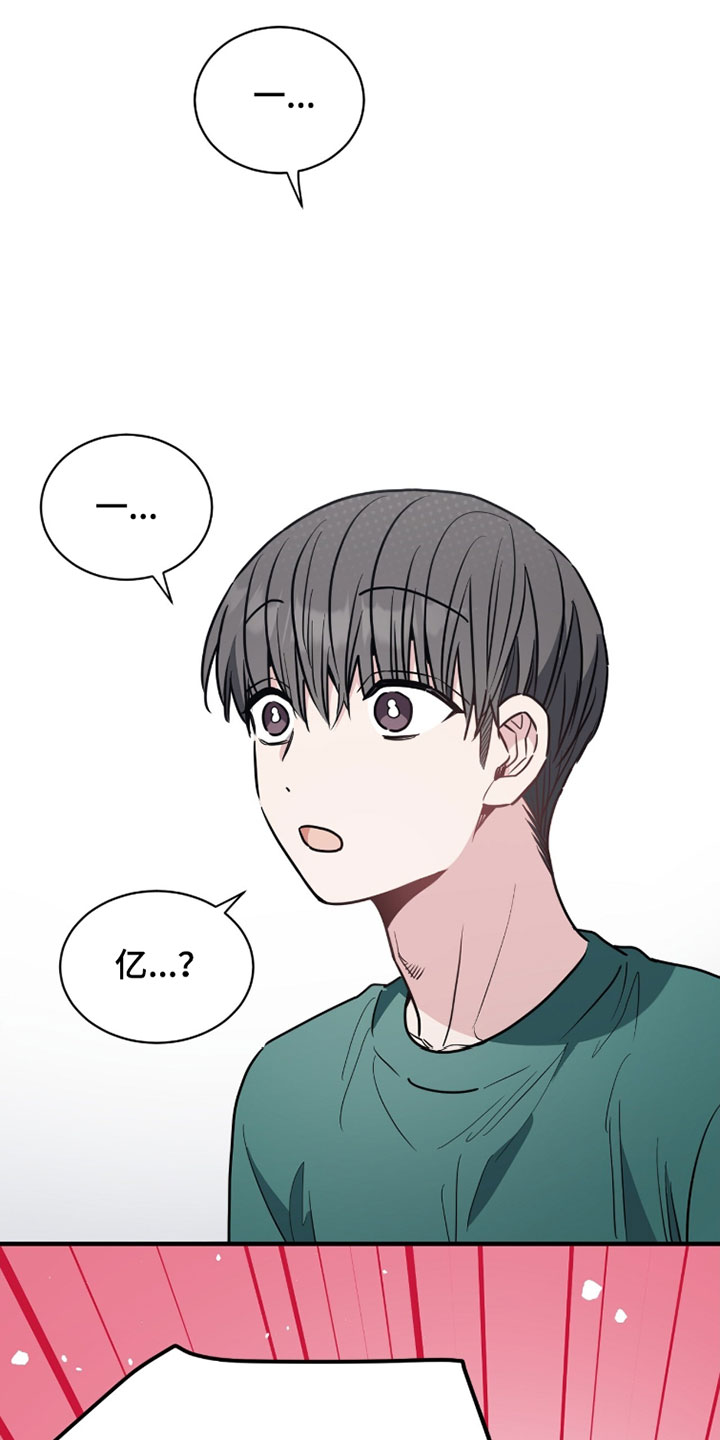 星光与谎言漫画,第55章：打算还回去1图