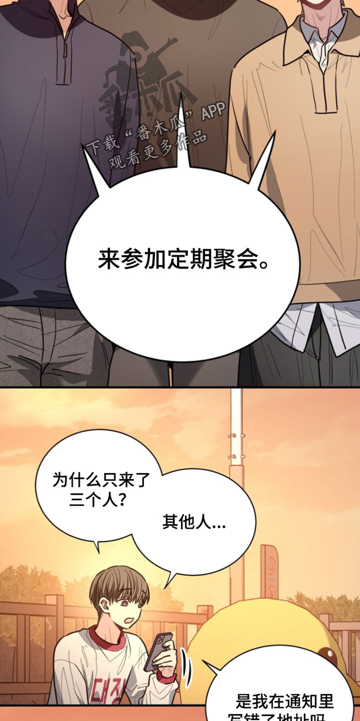 星光与谎言漫画,第58章：僵尸游戏2图