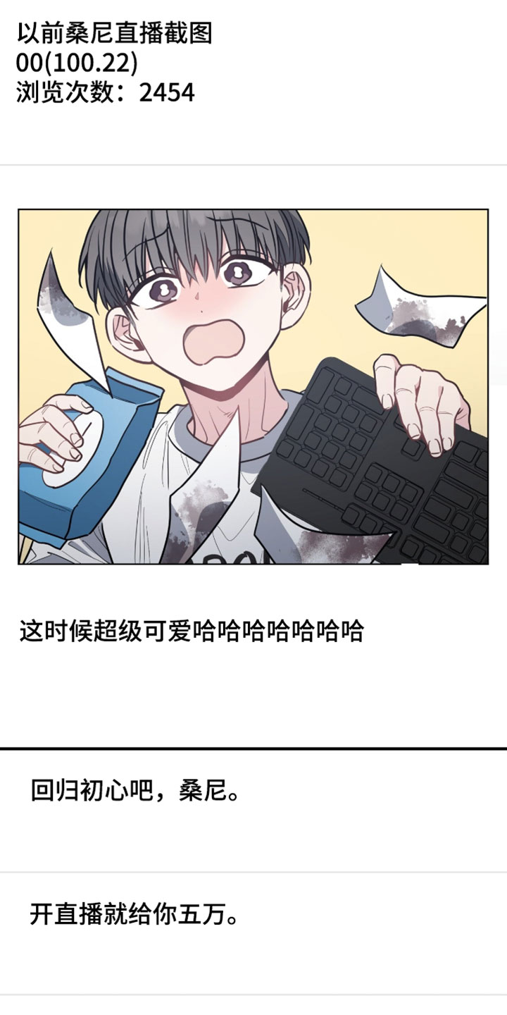 星光与谎言漫画,第54章：一直等待3图
