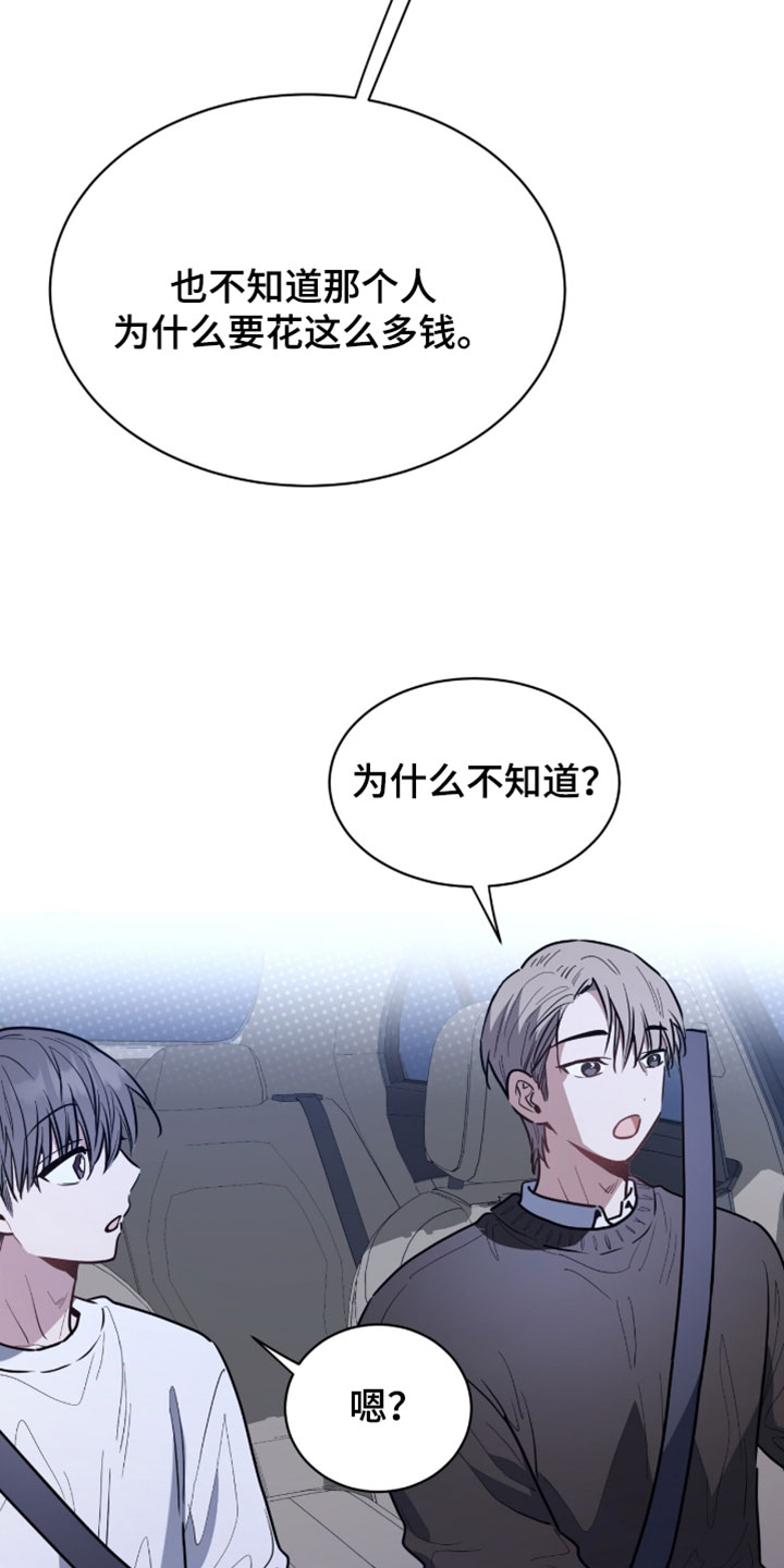 星光与谎言漫画,第62章：我很清楚那种心情3图
