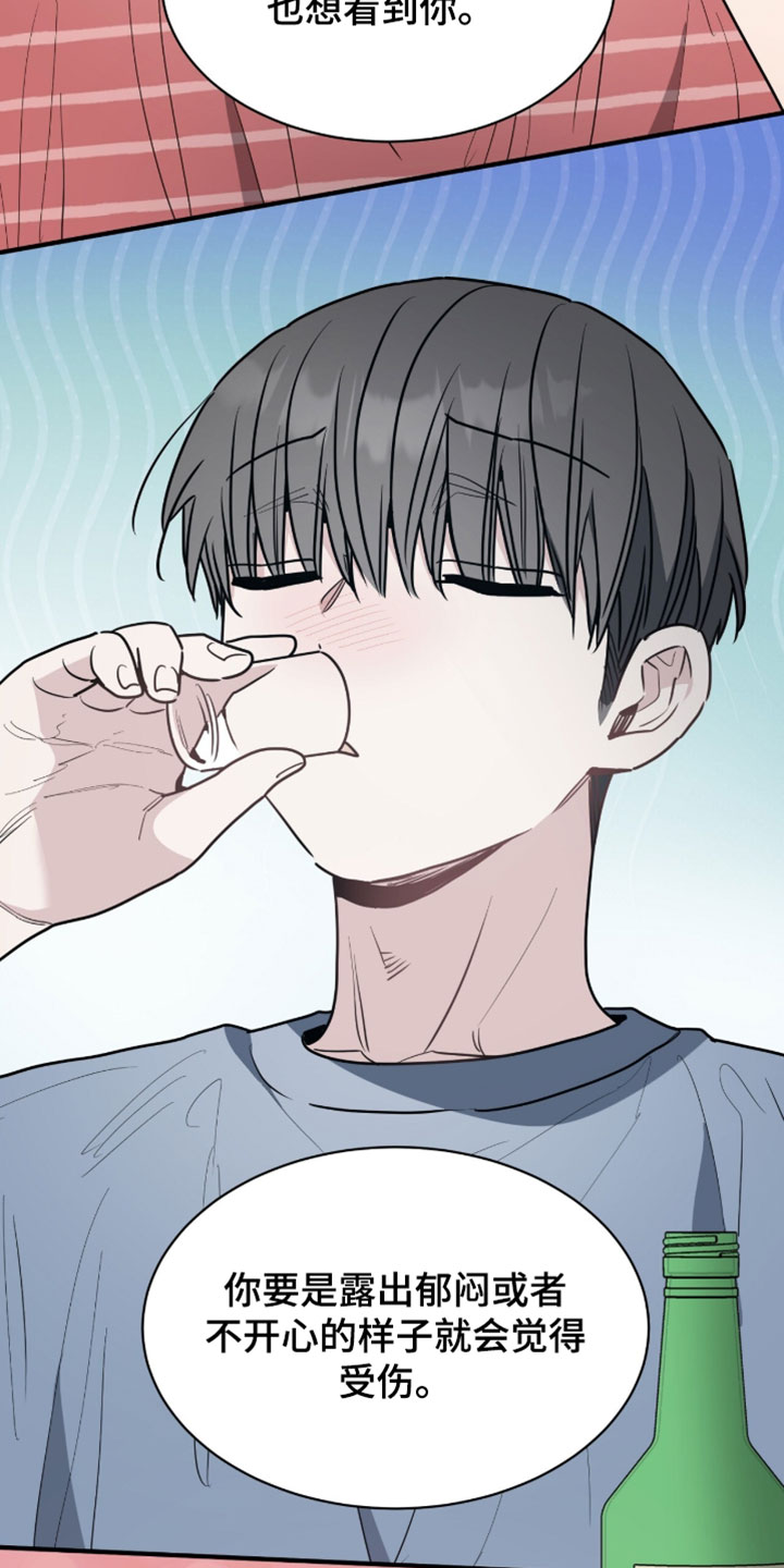 星光与谎言漫画,第62章：我很清楚那种心情1图