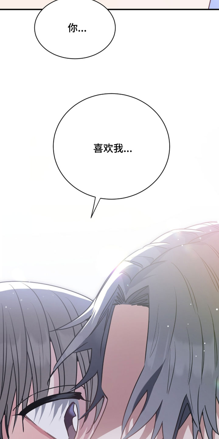 星光与谎言漫画,第61章：跟踪狂4图