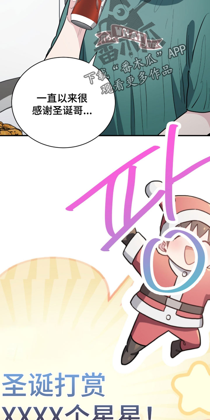 星光与谎言漫画,第54章：一直等待2图