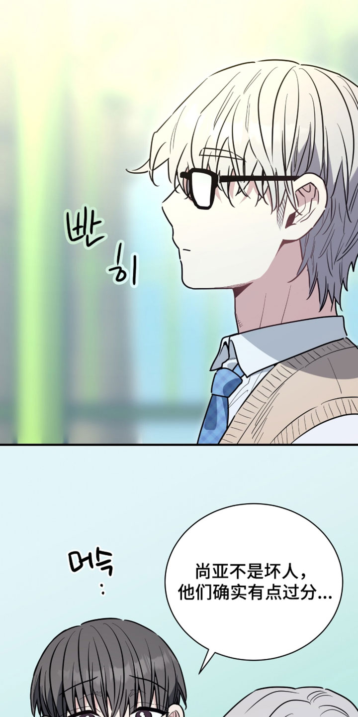 星光与谎言漫画,第51章：我是谁3图