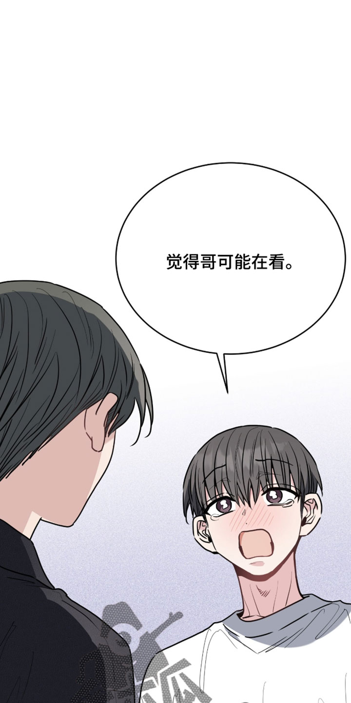 星光与谎言漫画,第63章：我现在去你家2图