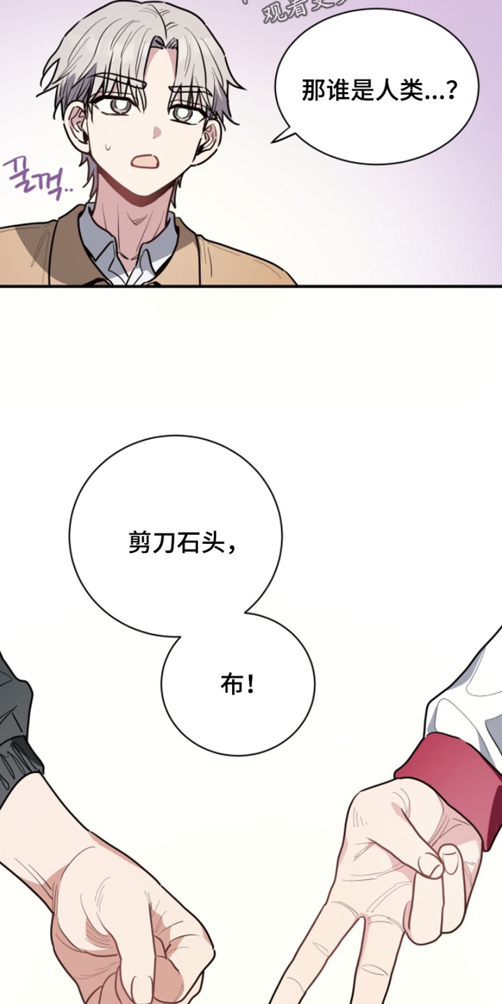 星光与谎言漫画,第58章：僵尸游戏3图