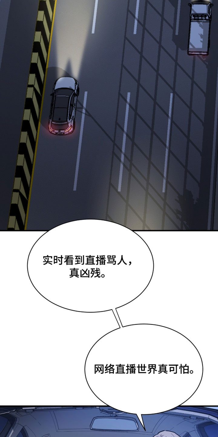 星光与谎言漫画,第62章：我很清楚那种心情4图