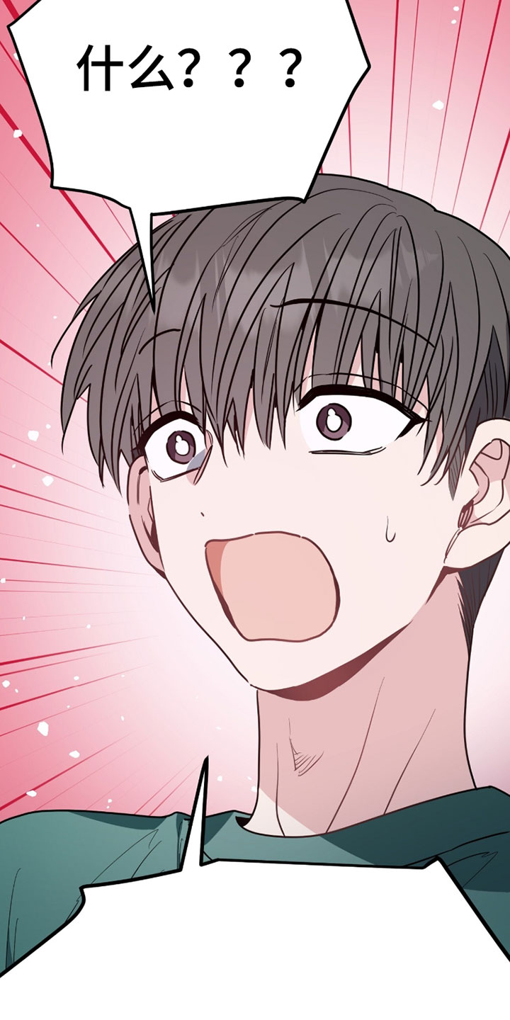 星光与谎言漫画,第55章：打算还回去2图