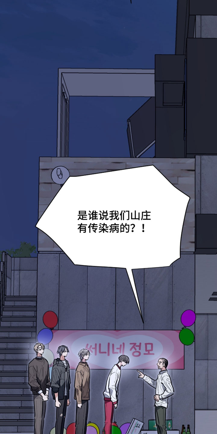 星光与谎言漫画,第62章：我很清楚那种心情5图