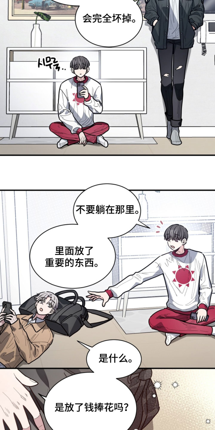 星光与谎言漫画,第58章：僵尸游戏4图