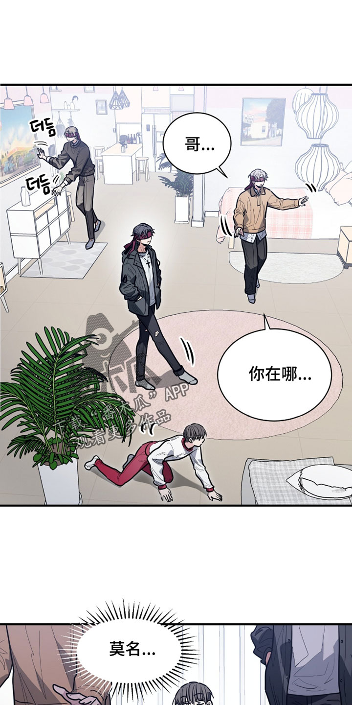 星光与谎言漫画,第59章：这是犯规1图