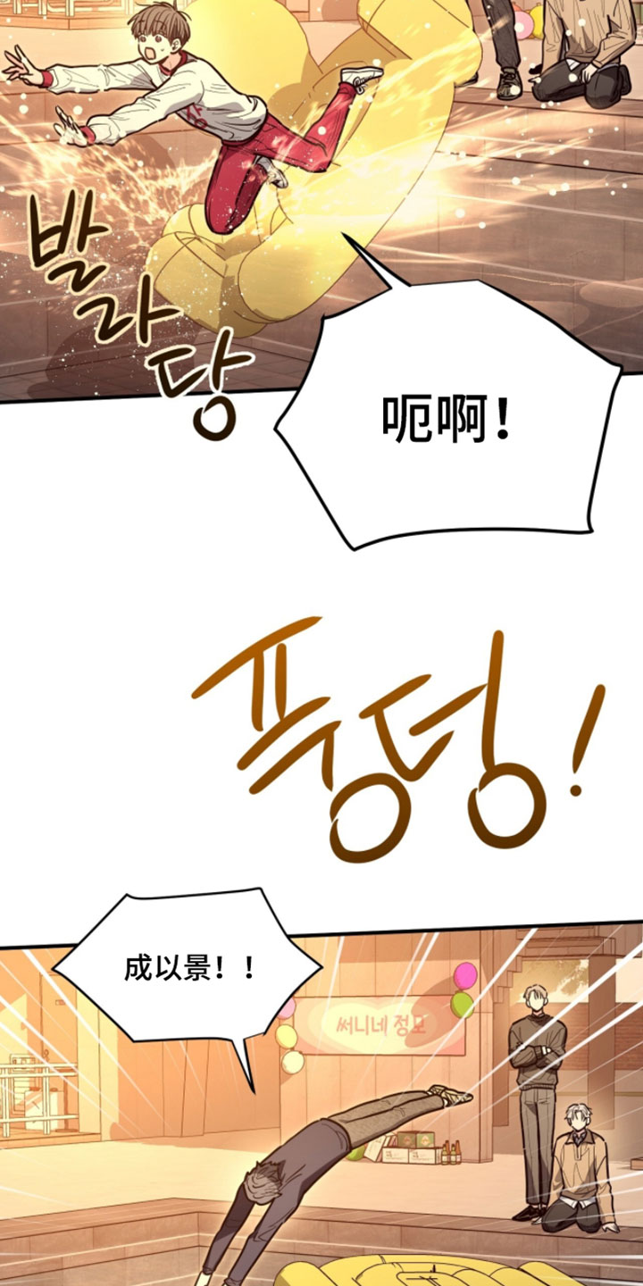 星光与谎言漫画,第58章：僵尸游戏5图