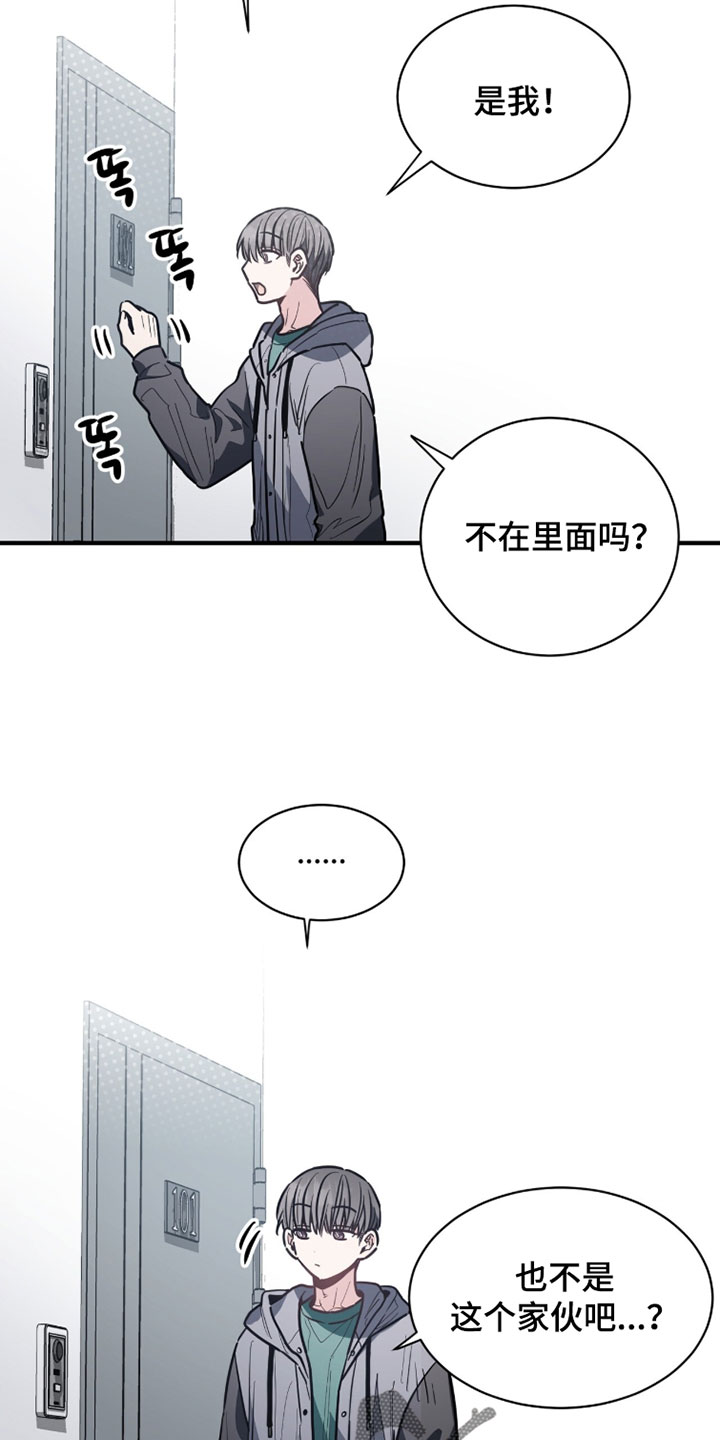 星光与谎言漫画,第55章：打算还回去1图
