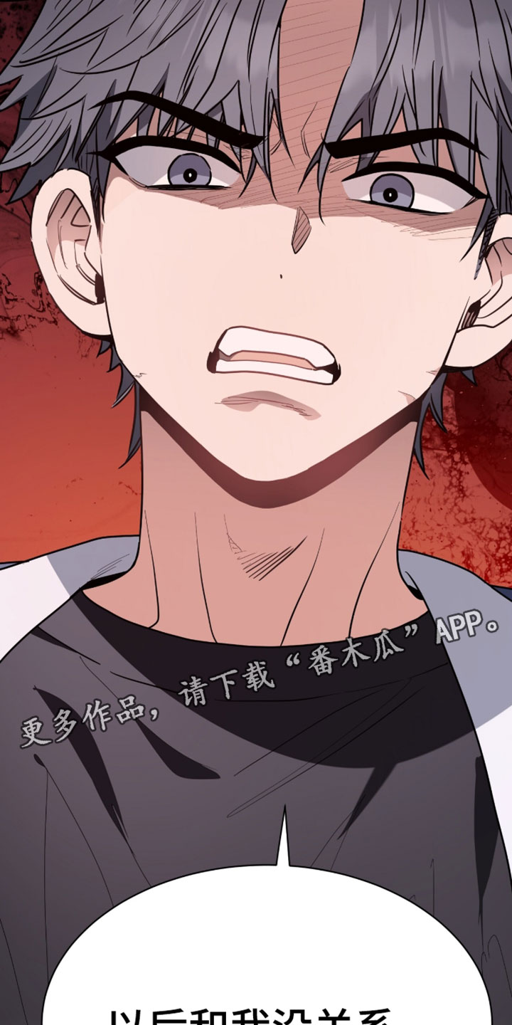 星光与谎言漫画,第53章：以后和我没关系4图