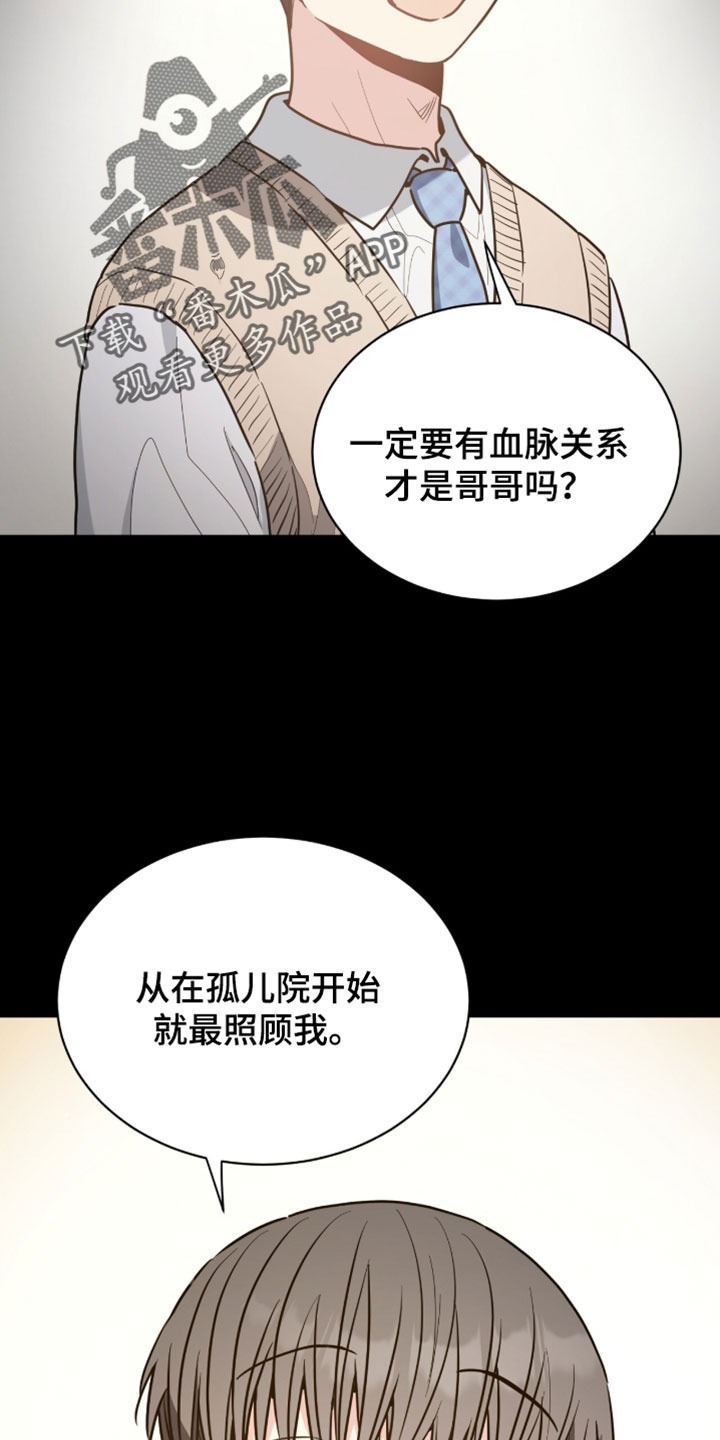 星光与谎言漫画,第53章：以后和我没关系5图