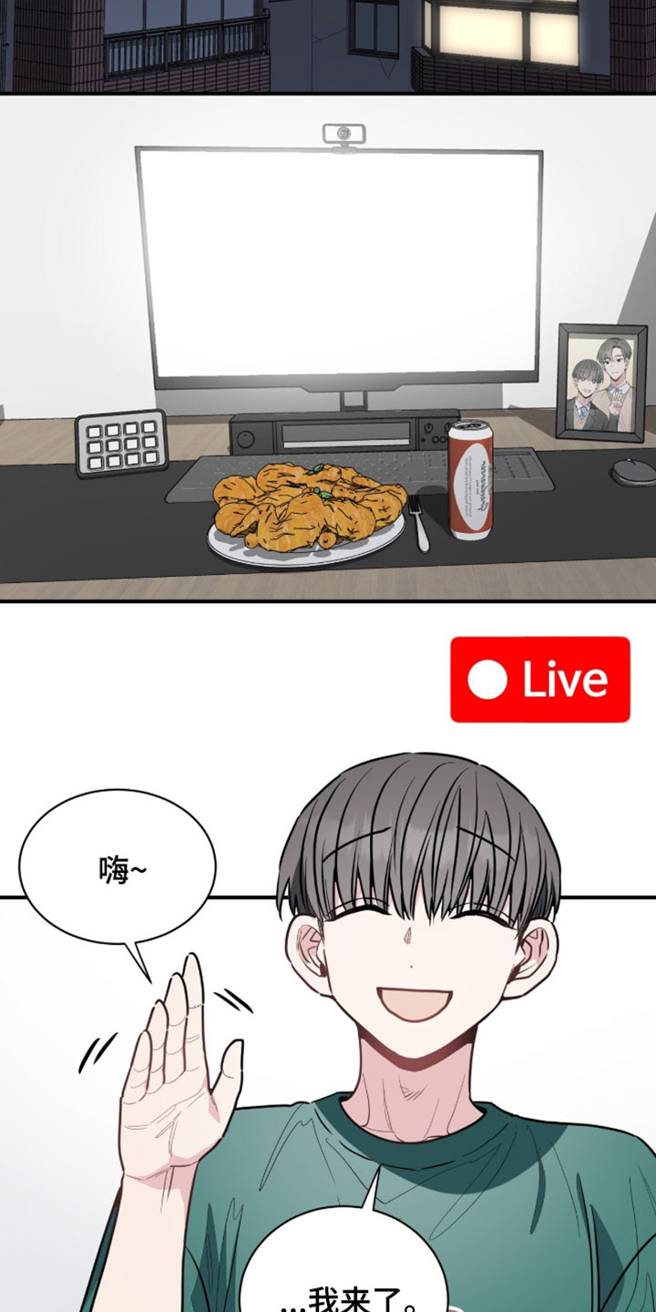 星光与谎言漫画,第54章：一直等待1图