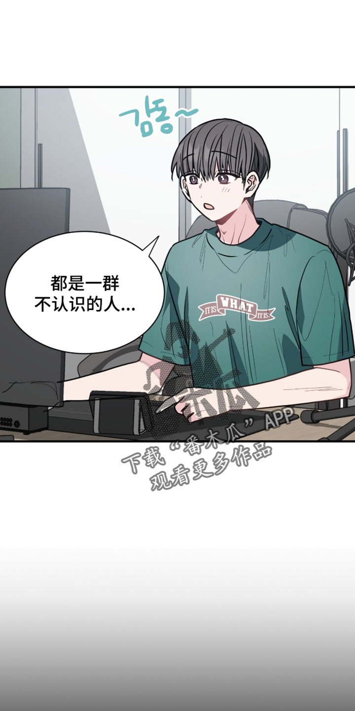 星光与谎言漫画,第54章：一直等待2图