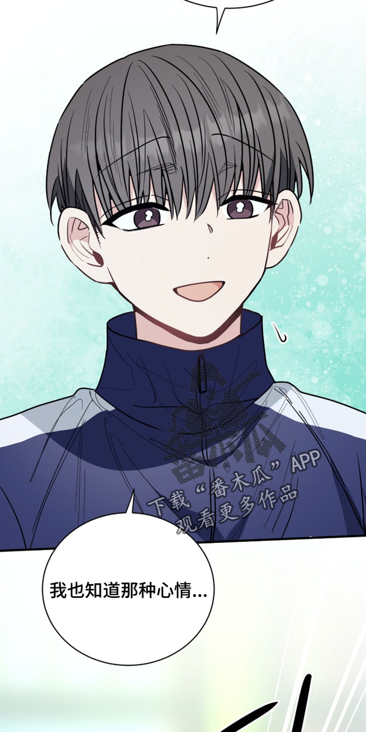 星光与谎言漫画,第51章：我是谁1图