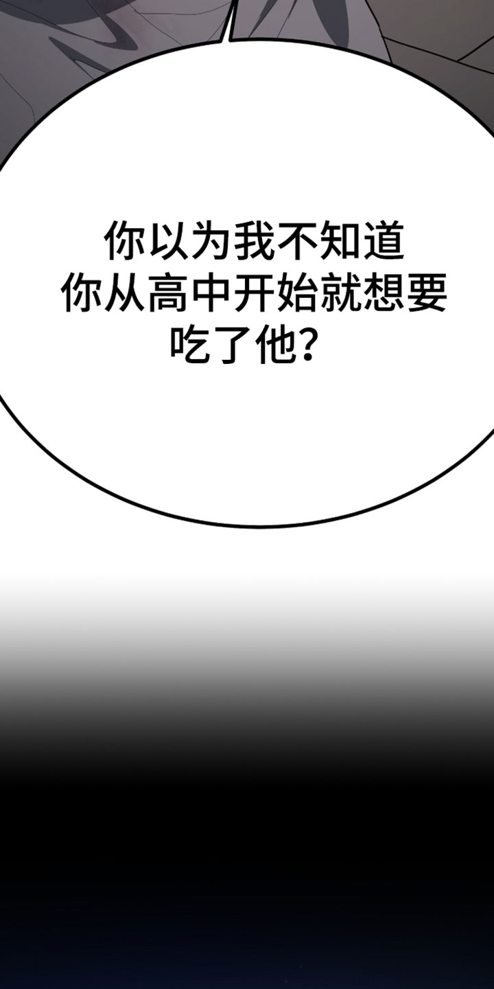 星光与谎言漫画,第53章：以后和我没关系1图