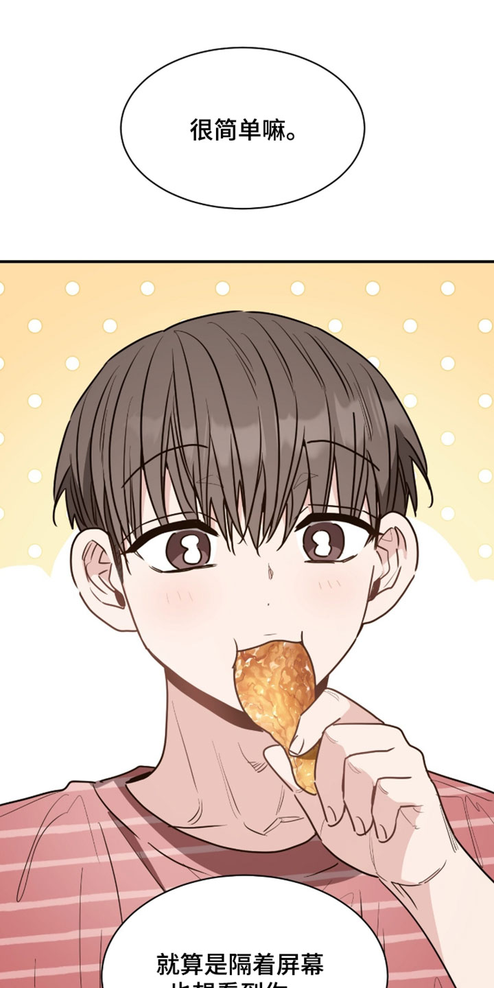 星光与谎言漫画,第62章：我很清楚那种心情5图