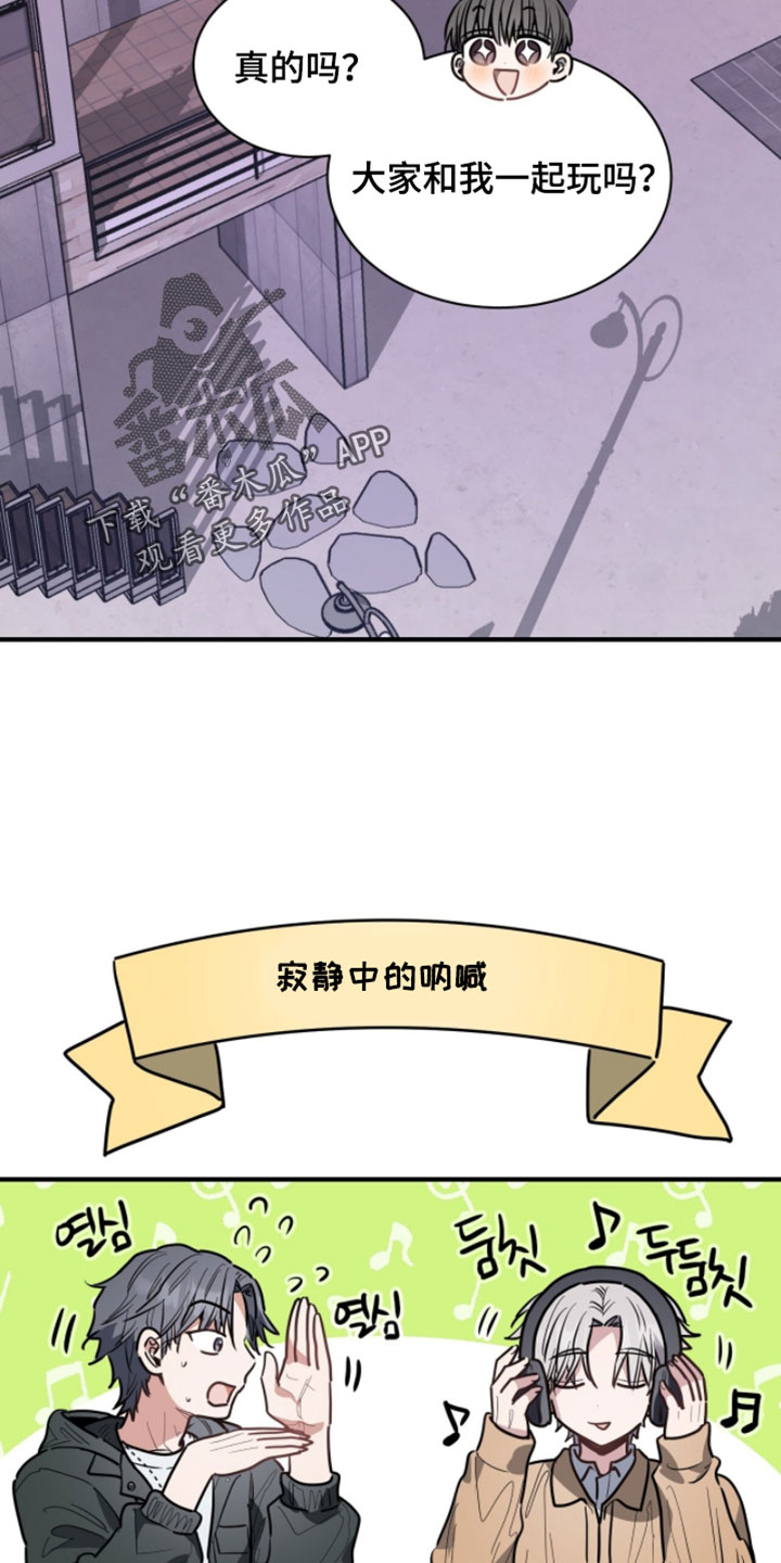 星光与谎言漫画,第58章：僵尸游戏5图