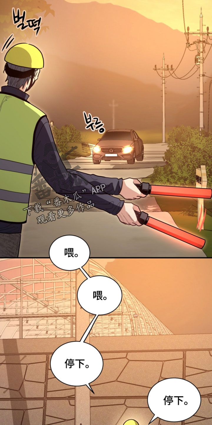 星光与谎言漫画,第57章：被整的感觉2图