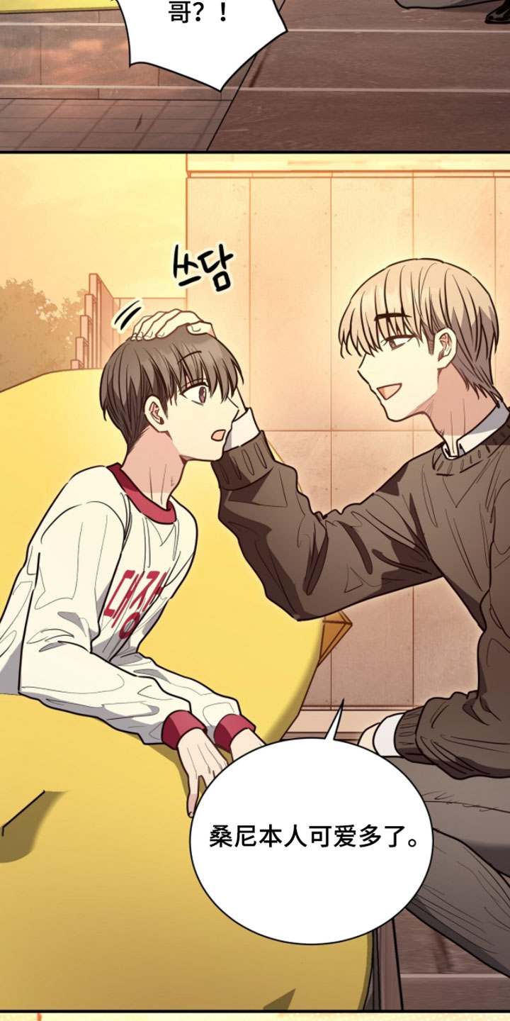 星光与谎言漫画,第57章：被整的感觉3图
