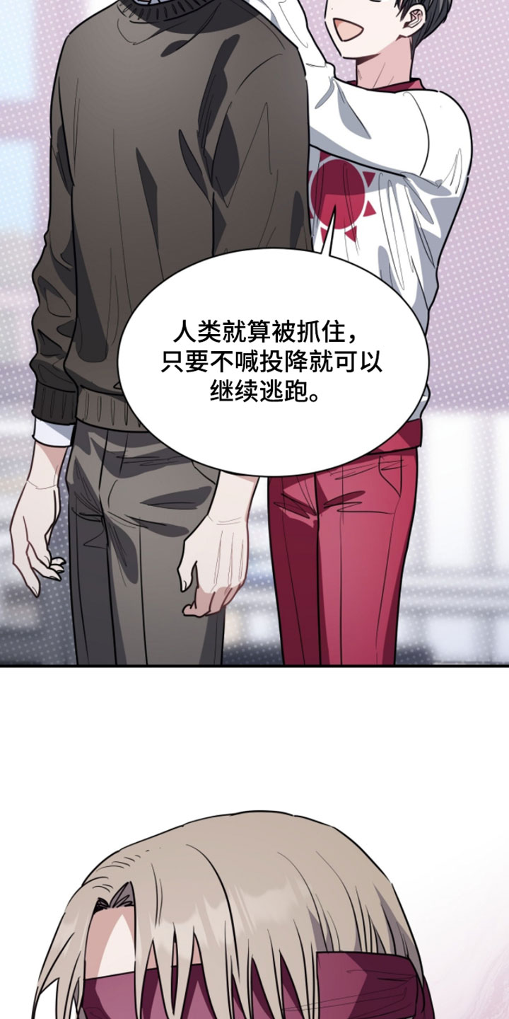 星光与谎言漫画,第58章：僵尸游戏5图