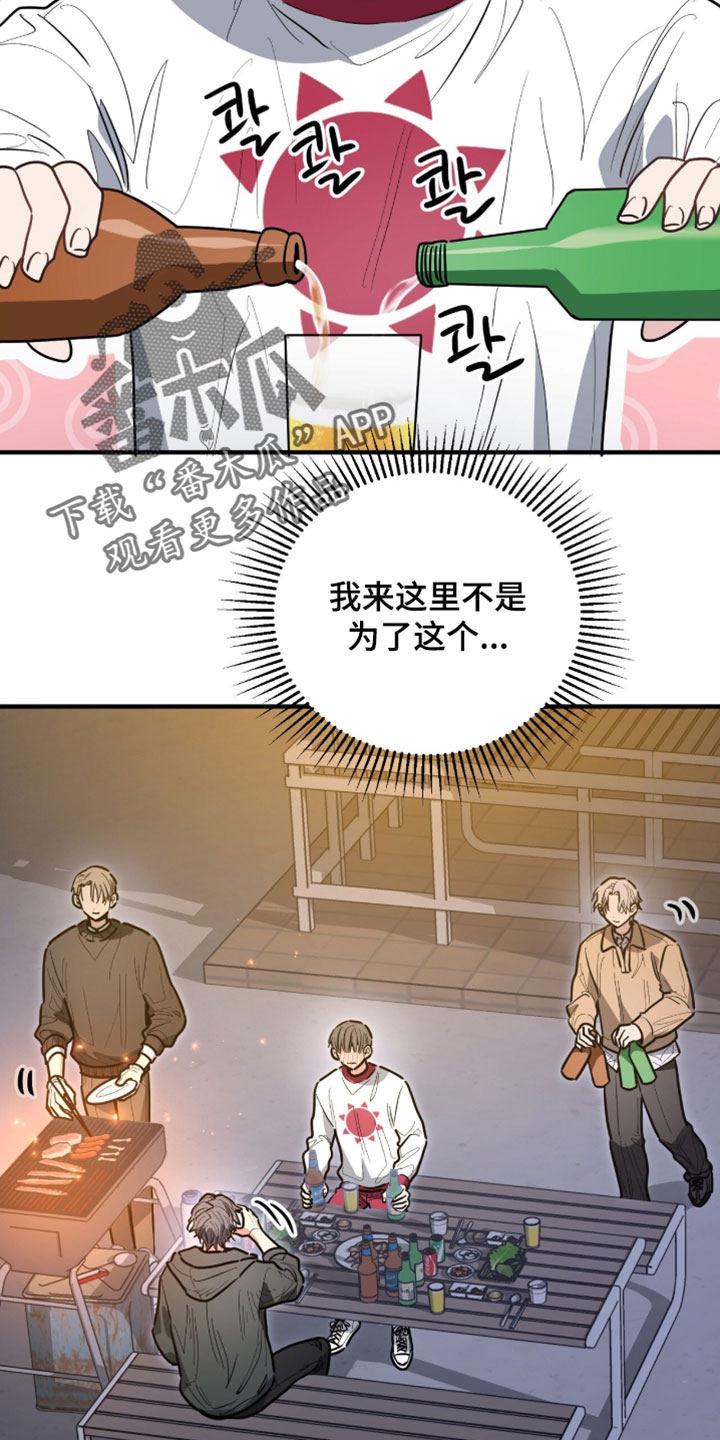 星光与谎言漫画,第60章：和你有什么关系3图