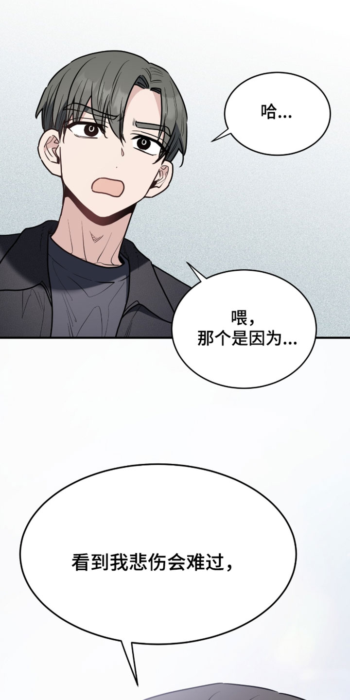 星光与谎言漫画,第63章：我现在去你家4图