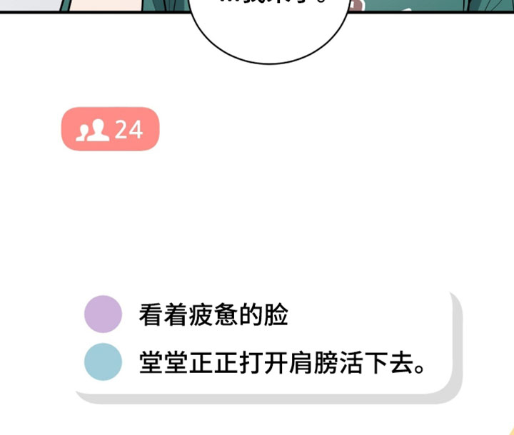 星光与谎言漫画,第54章：一直等待2图