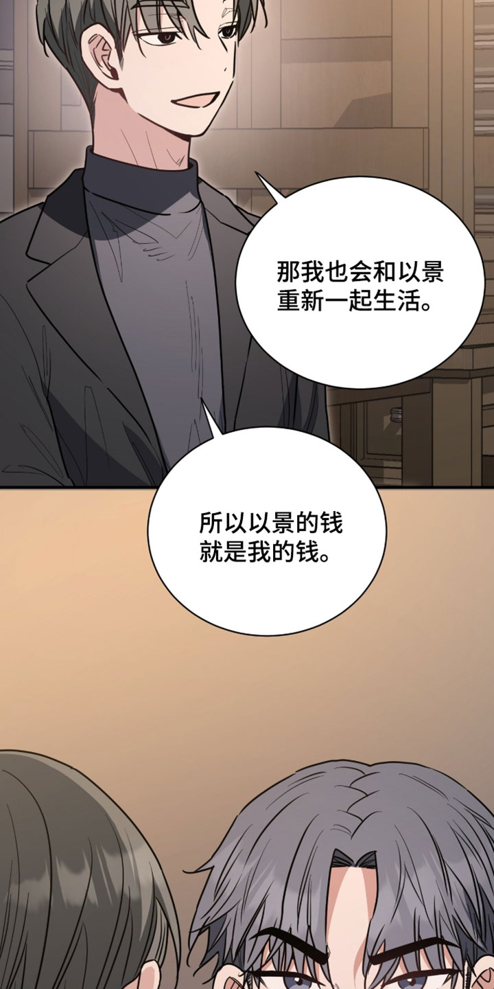 星光与谎言漫画,第52章：我是真的圣诞4图