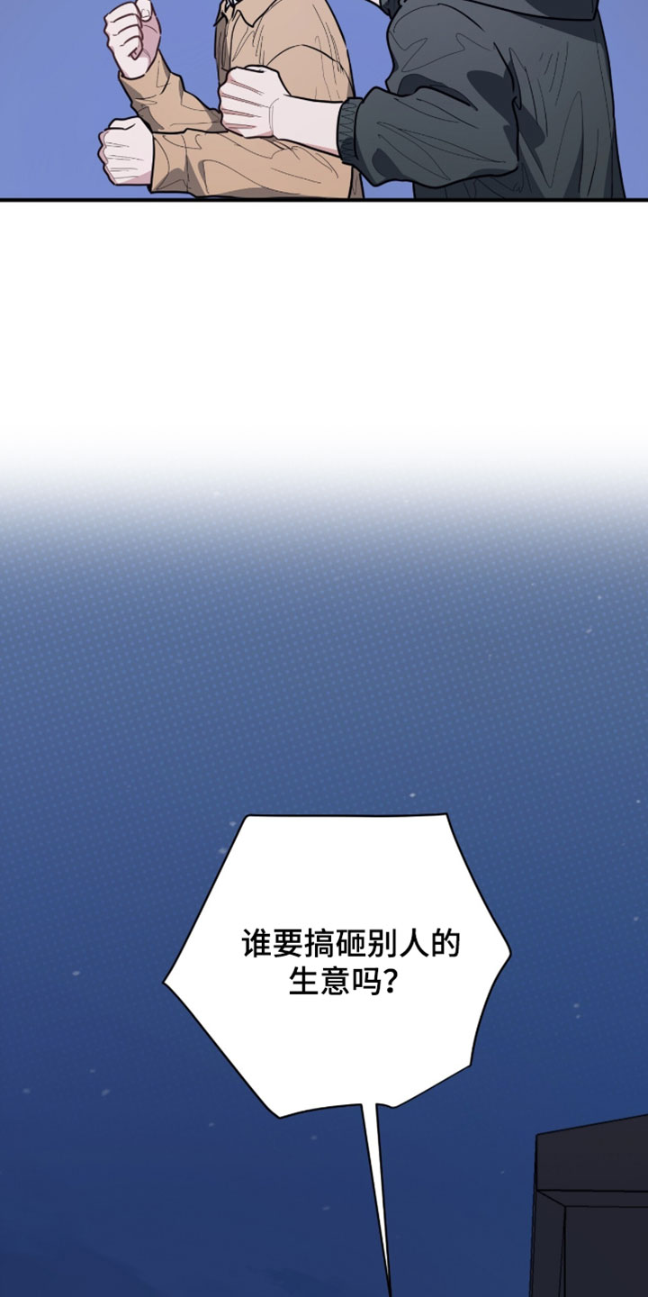 星光与谎言漫画,第62章：我很清楚那种心情4图