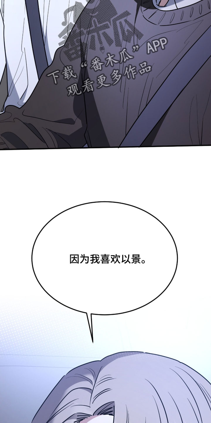 星光与谎言漫画,第62章：我很清楚那种心情4图