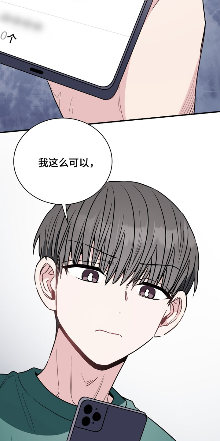 星光与谎言漫画,第55章：打算还回去1图
