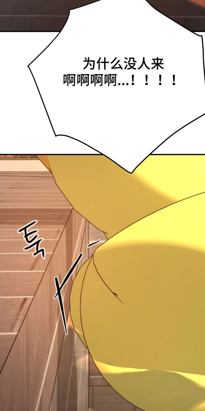 星光与谎言漫画,第57章：被整的感觉4图