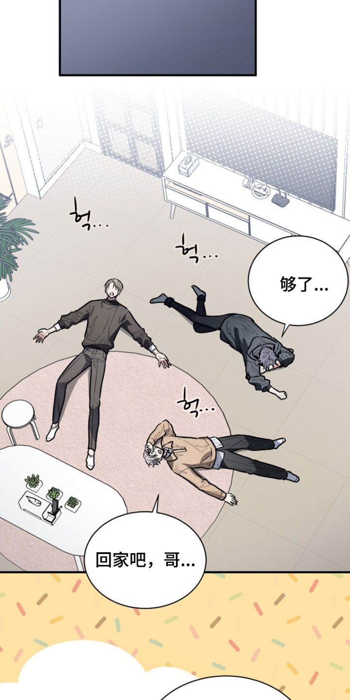 星光与谎言漫画,第58章：僵尸游戏5图